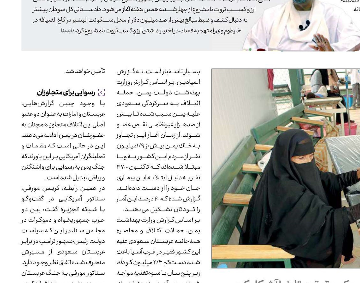 دوستان آمریكا در لیست سیاه