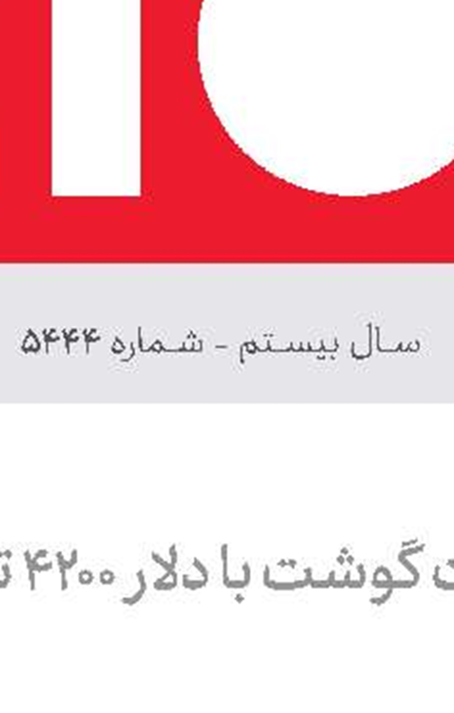حق با دولت است یا مجلس؟