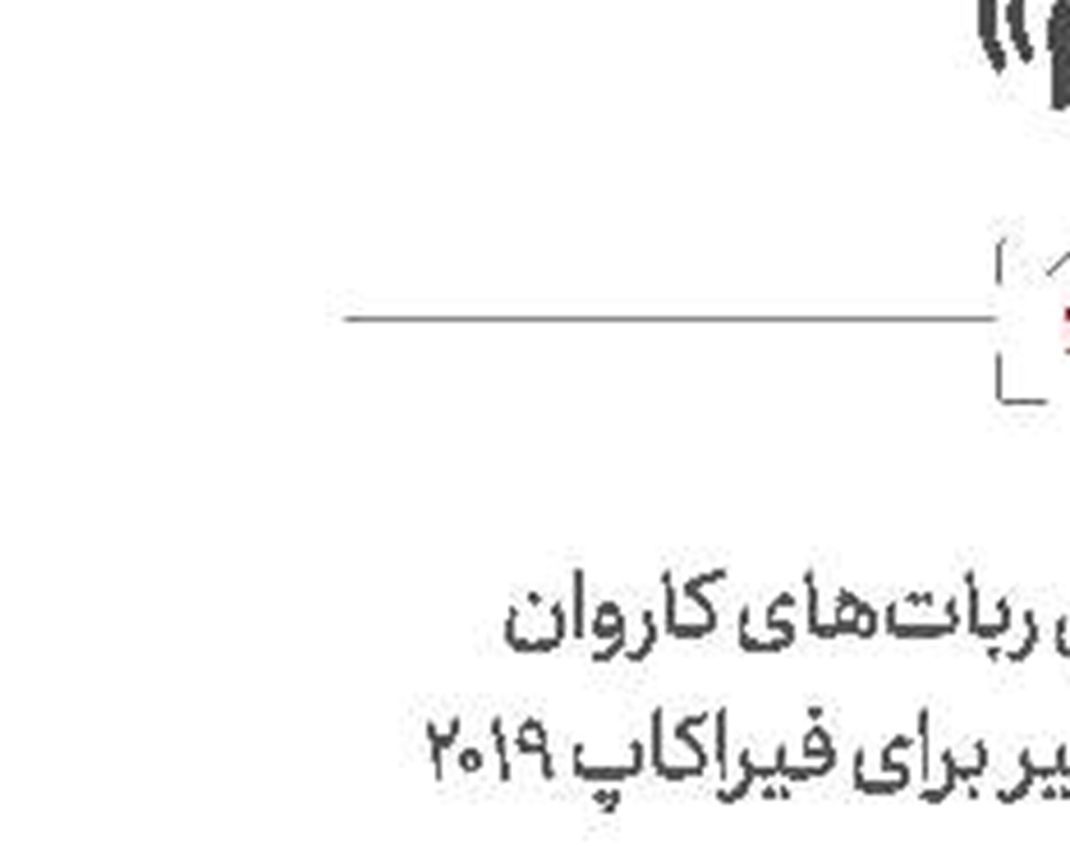 یک دل و دو دلبر