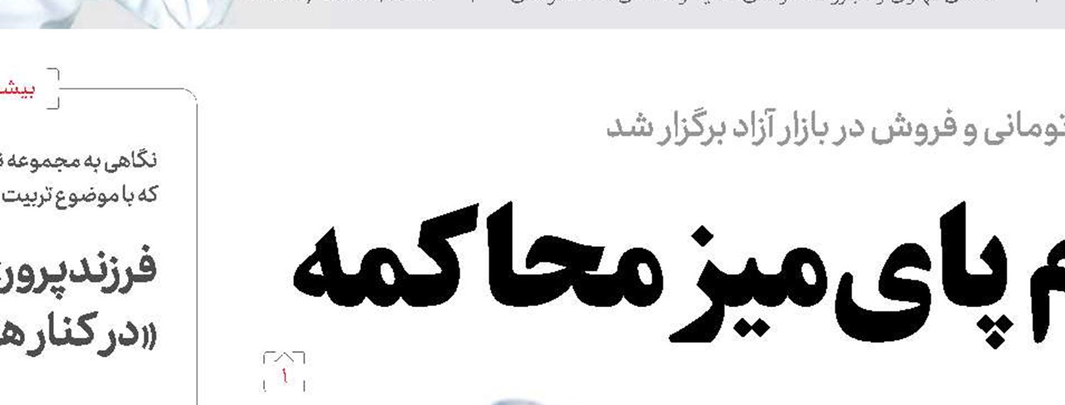 پرواز  را  به خاطره بسپار !