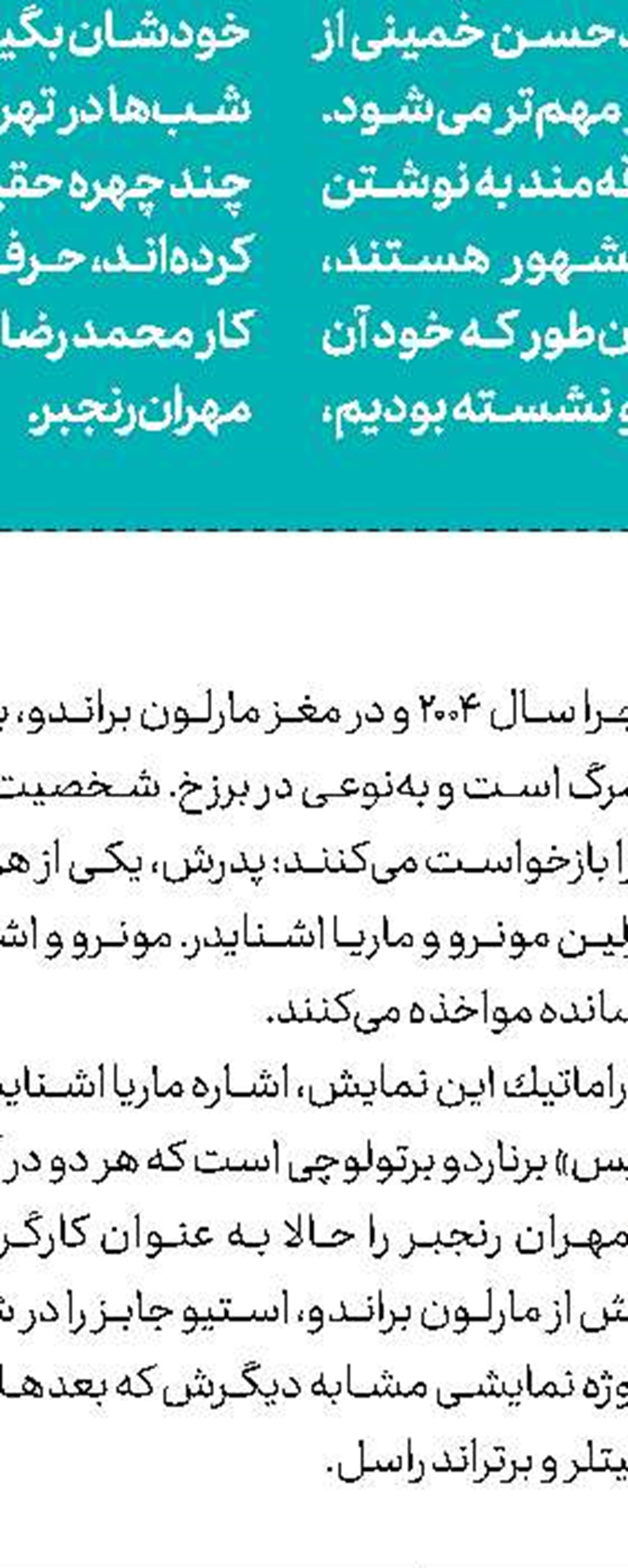  بهزاد فراهانی  و بازمانده‌های جنگ