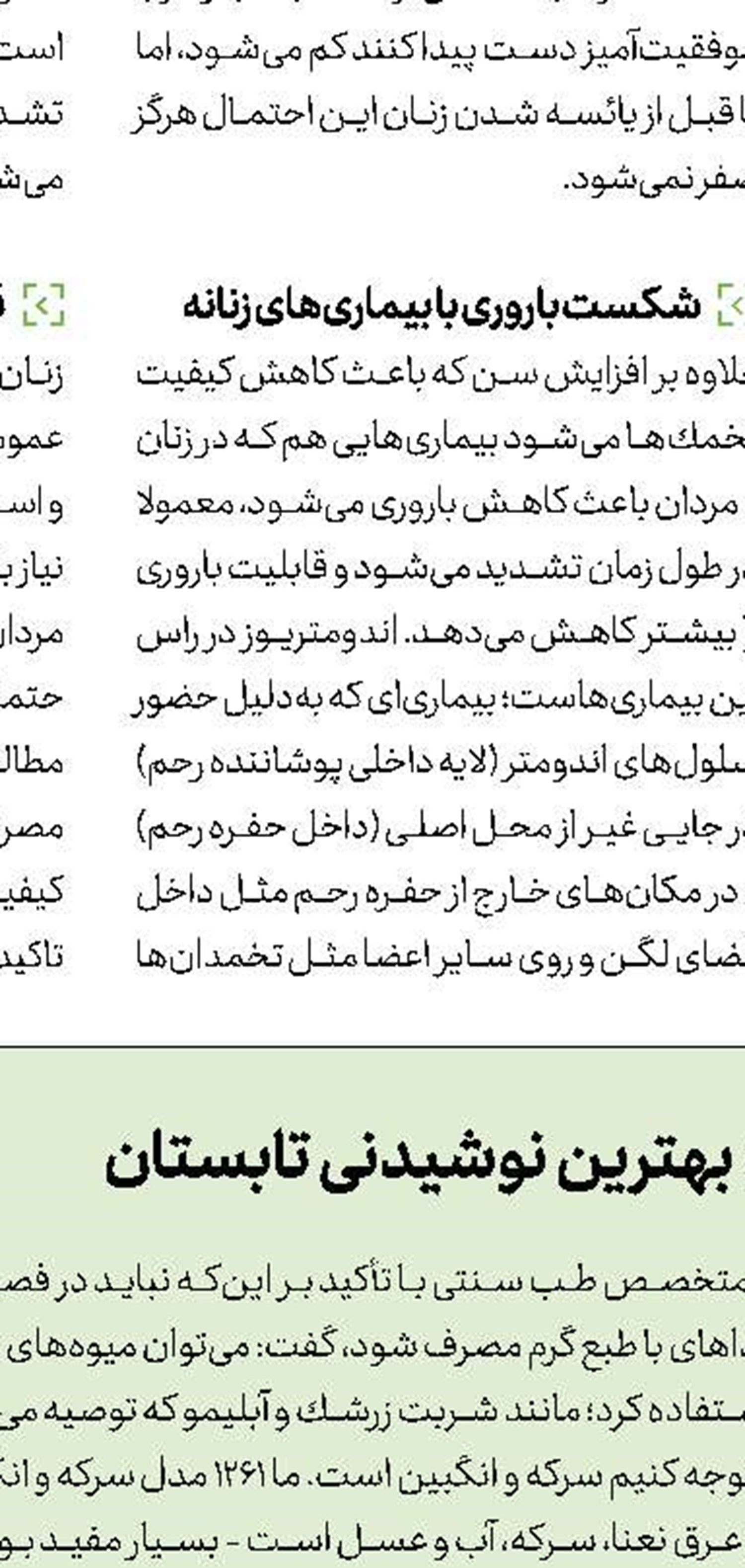 درمان اسكیزوفرنی با جوانه بروكلی