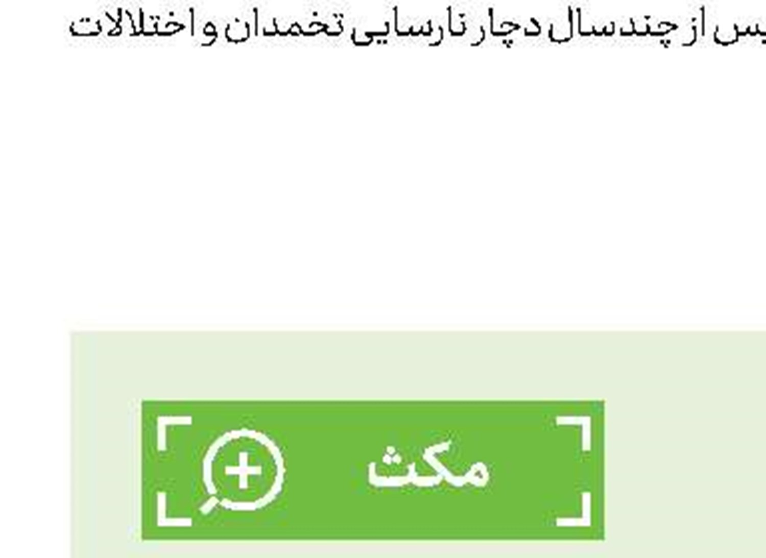 چاقی و آلودگی هوا  متهمان ناباروری!