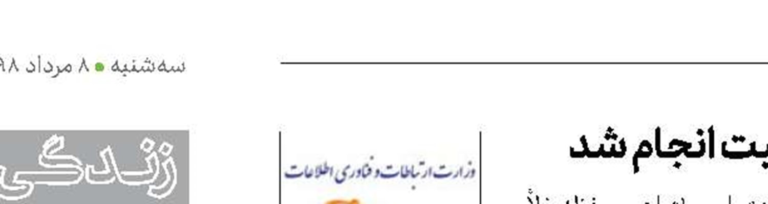 آزمون سامانه پیشرانش ماهواره «پارس۱» با موفقیت انجام شد