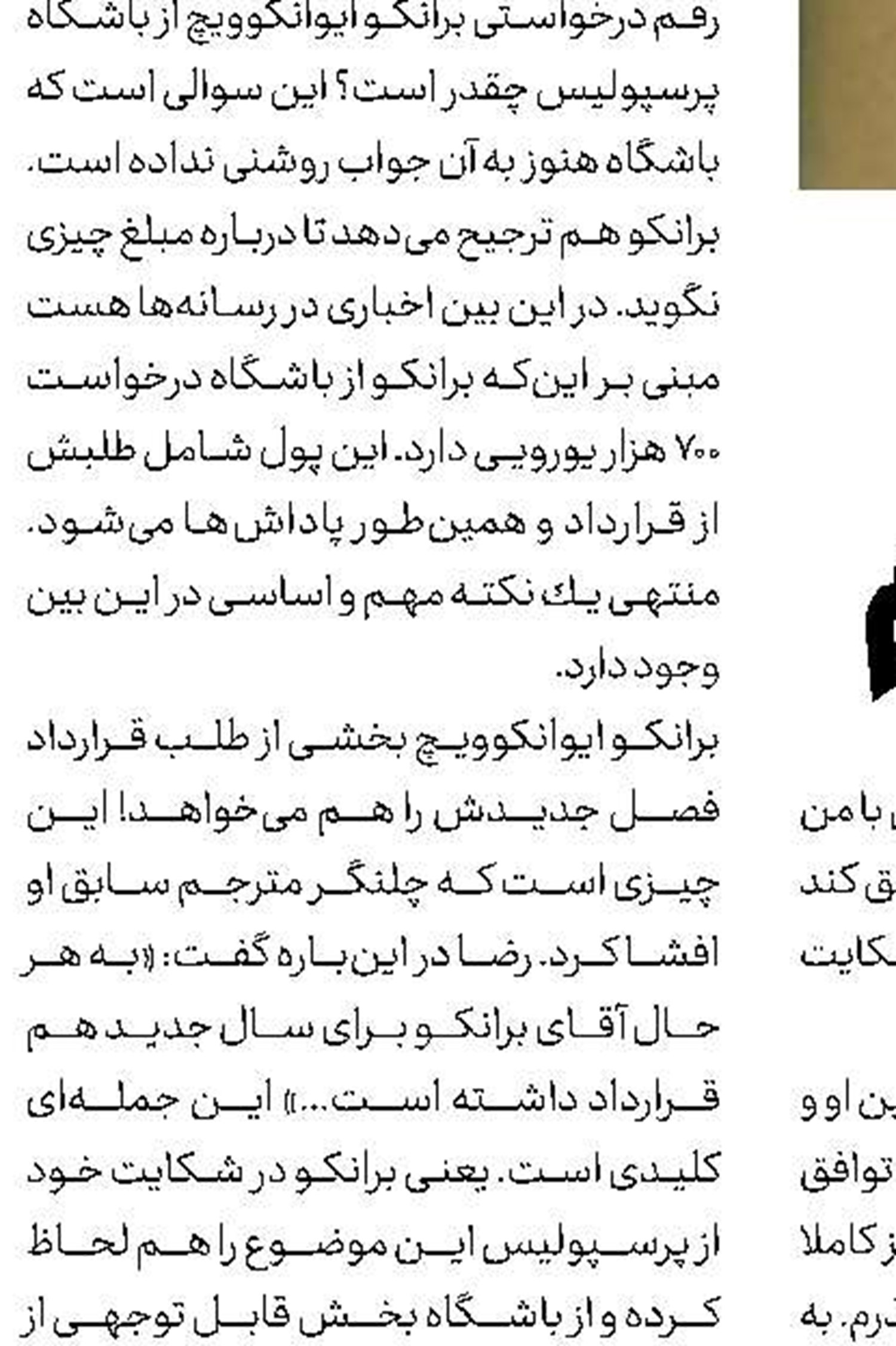 شریفی: برای پیدا كردن تیم جدید  با چالش مواجه شدیم