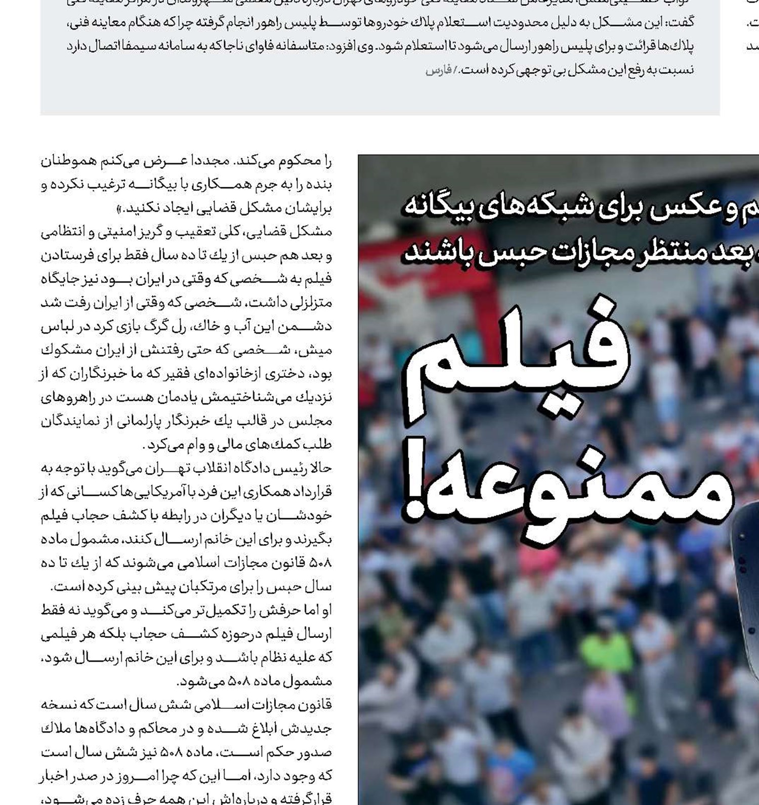 فیـلــم ممنوعه!