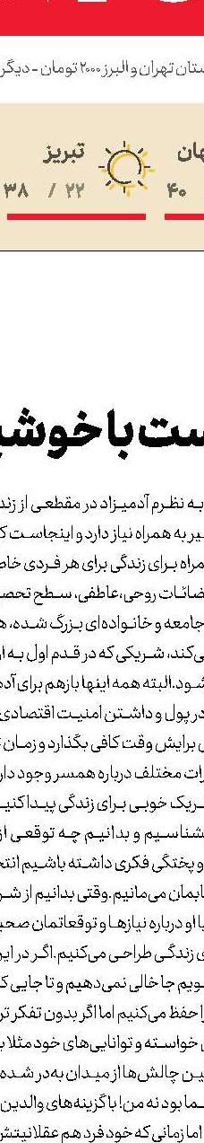 یک دل  و دو دلبر 