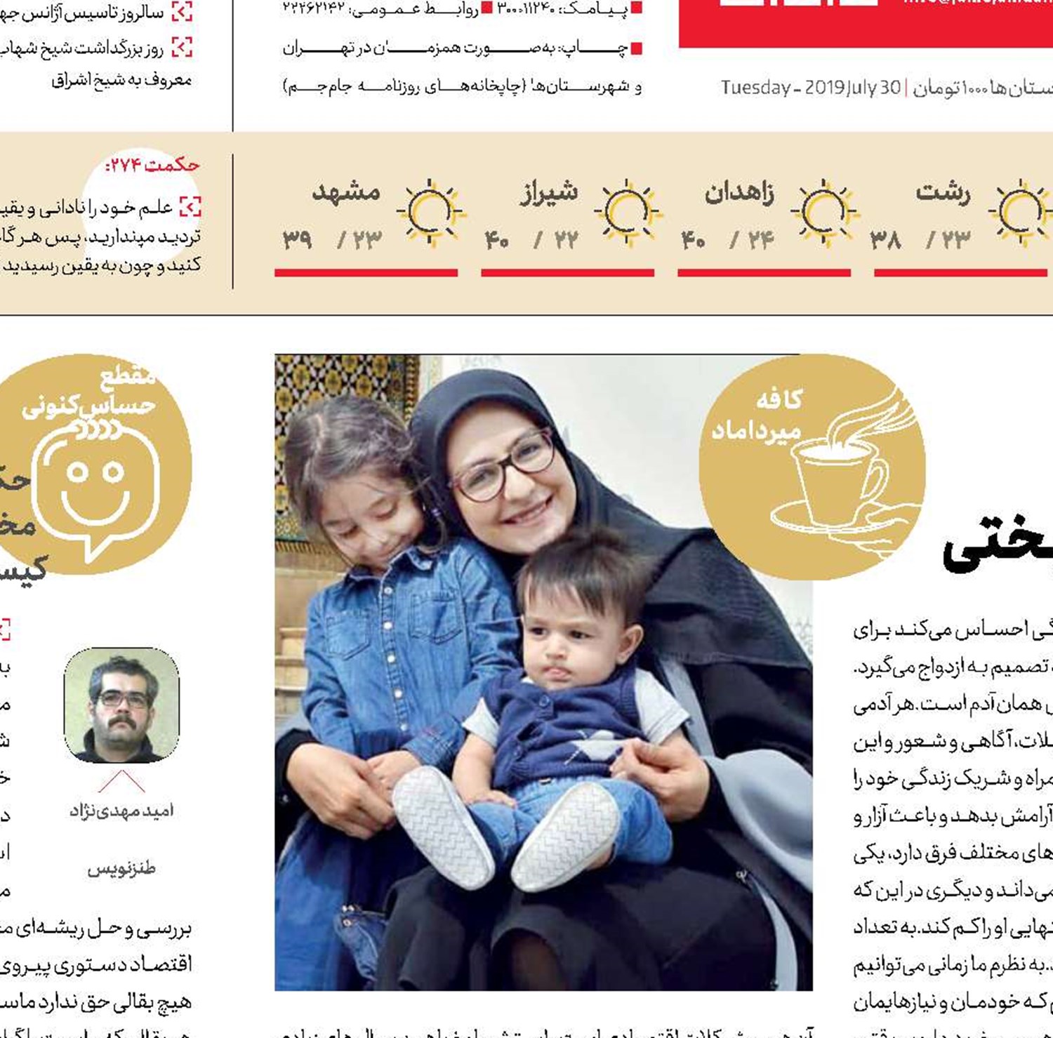 عشق به اضافه عقل مساوی است با خوشبختی