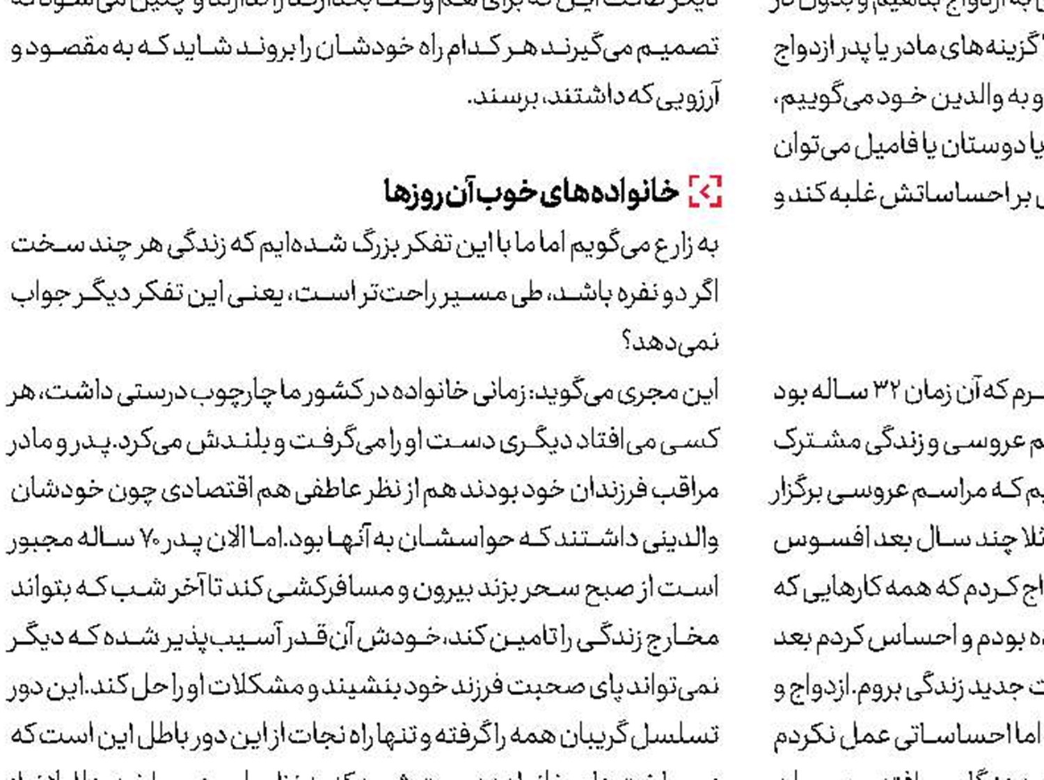 دمی احساس
