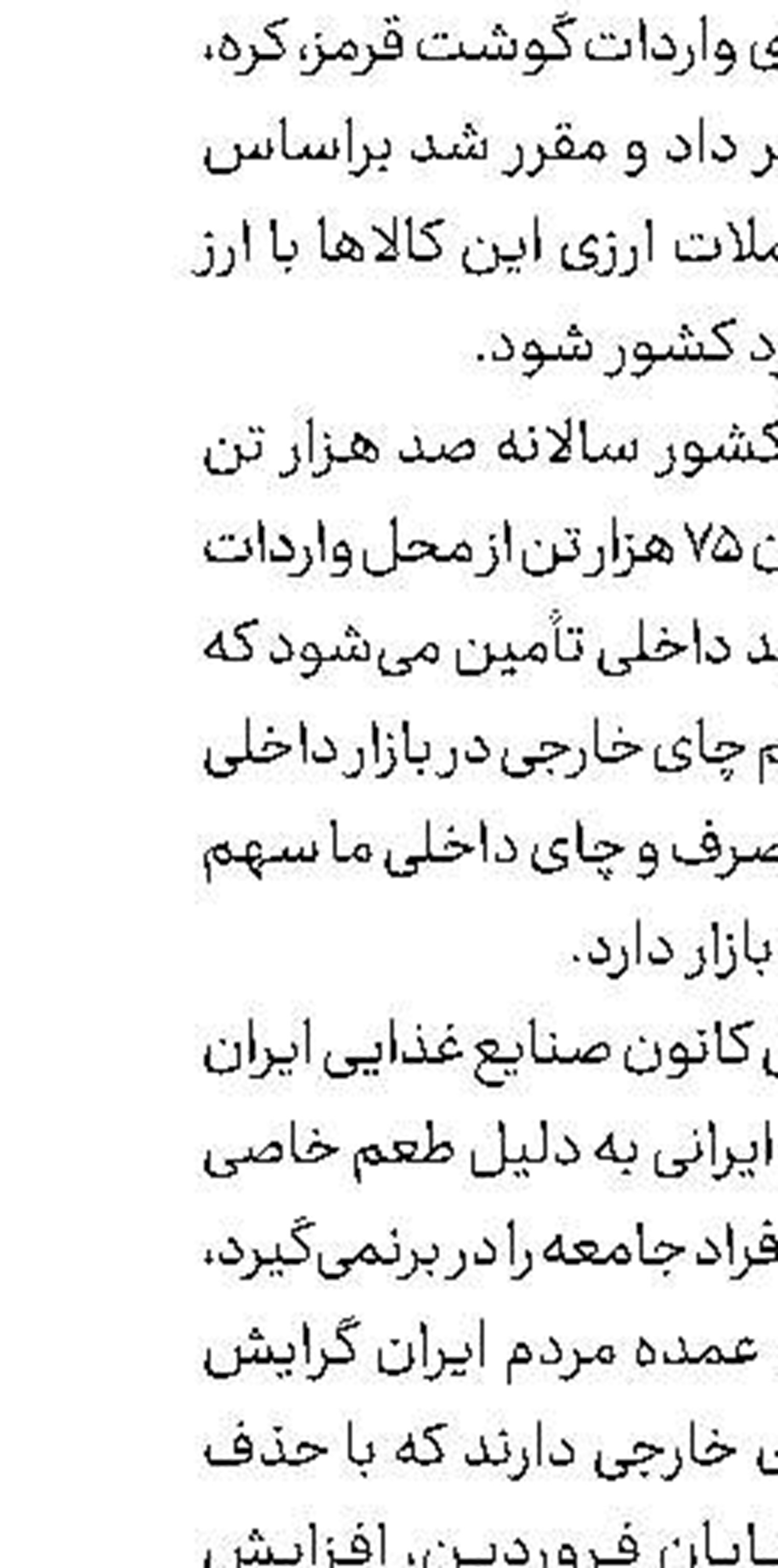 اعلام تعلیق ۶ نفر  در وزارت صنعت
