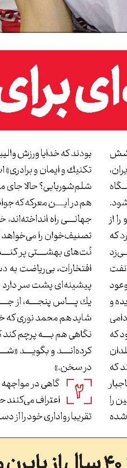  باید ببینم چه كسی به باشگاه پاتوسی نامه زده
