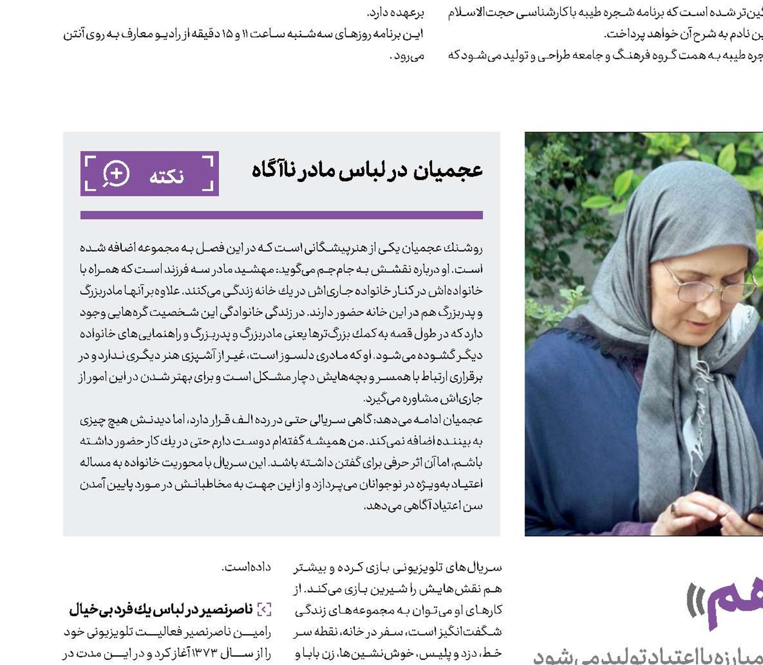 فرزندپروری  «در كنار هم» 