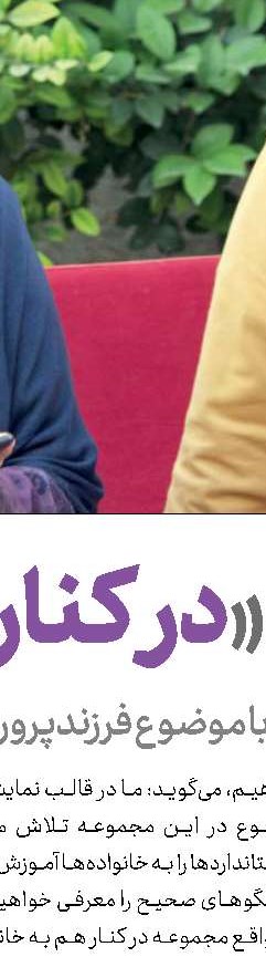 رونمایی از آدم‌كوچولوها درتلویزیون