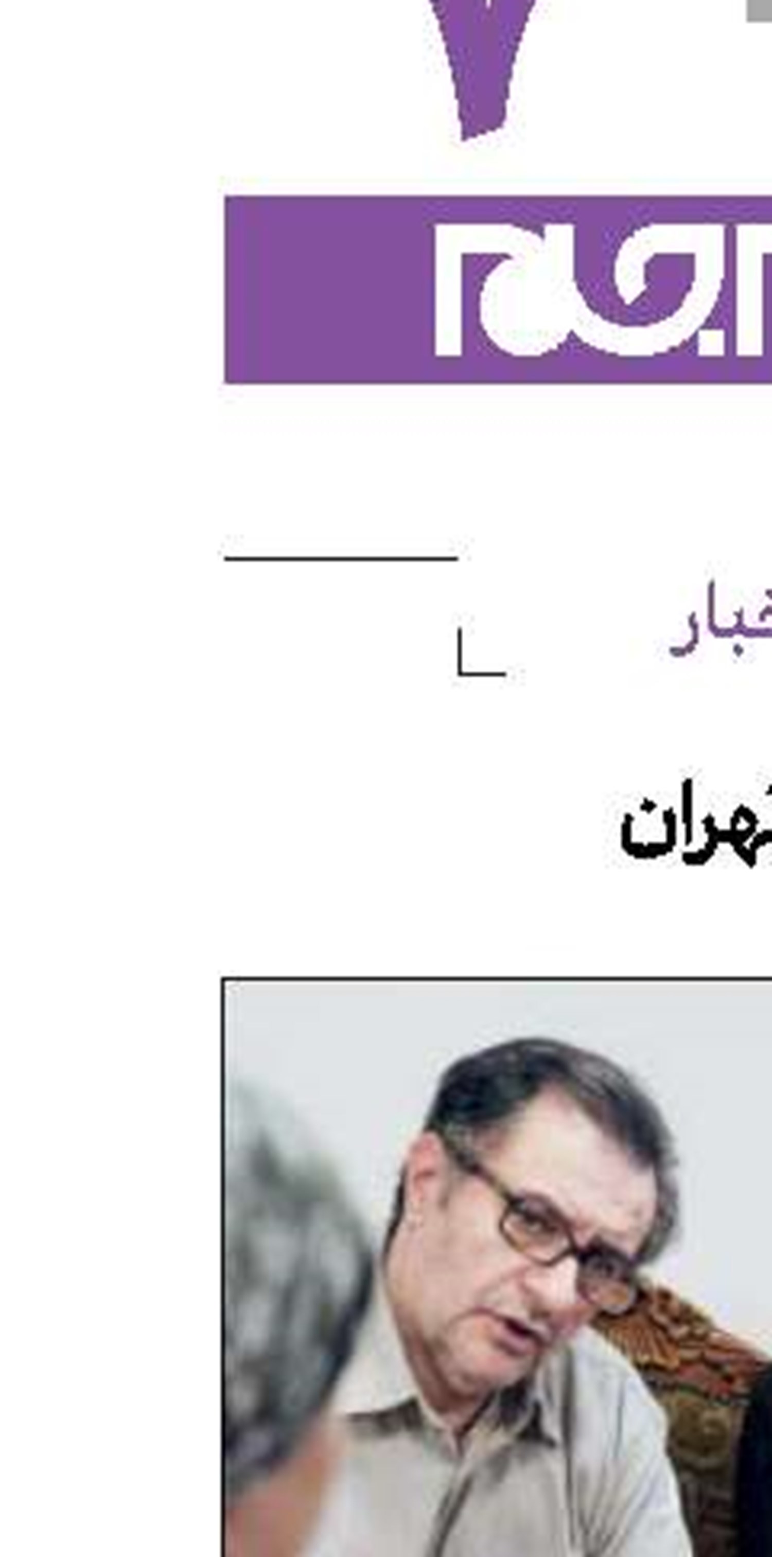 ادامه 87 متر در تهران