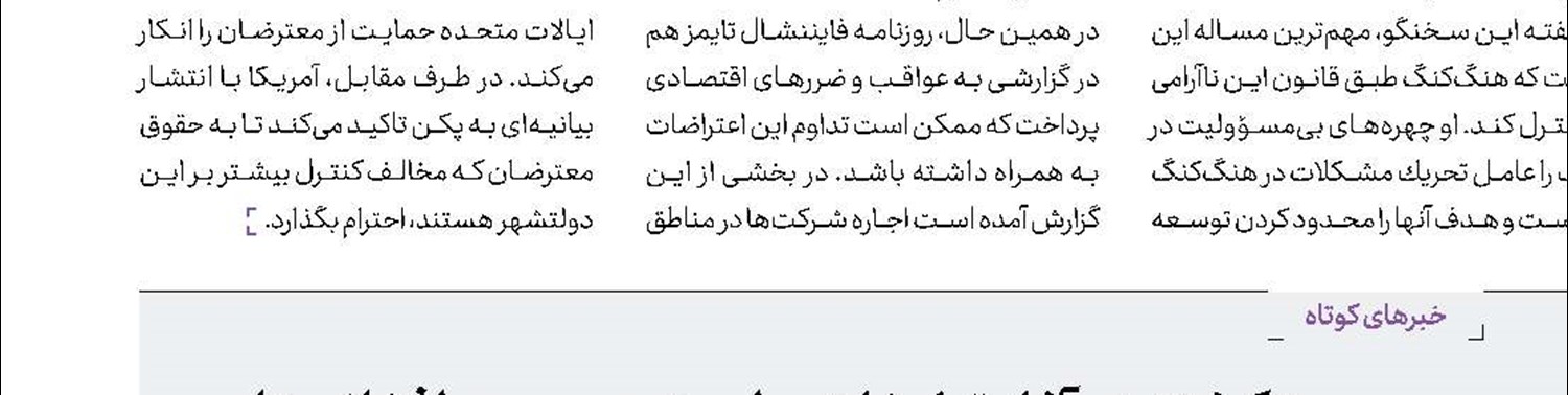 ابوبكر بغدادی فلج شده و در سوریه است