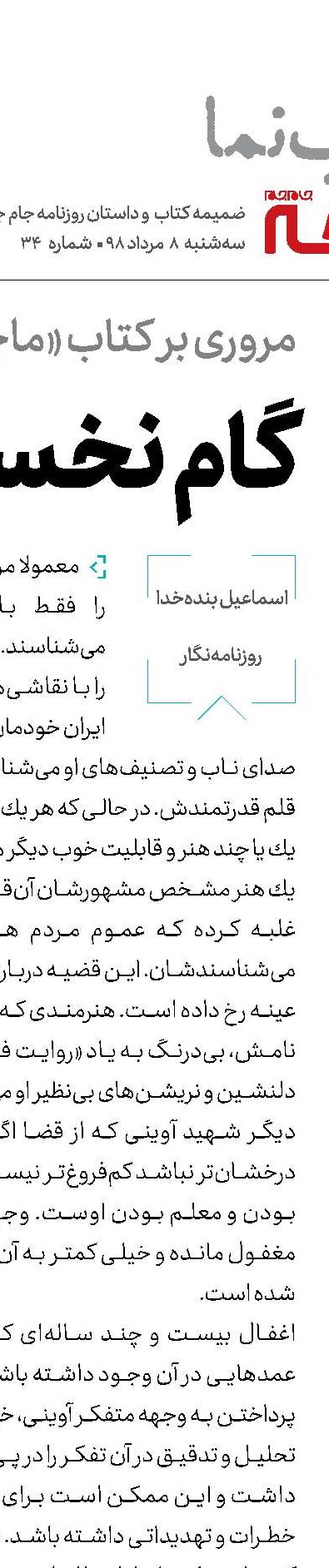 اشعاری با رنگ طبیعت
