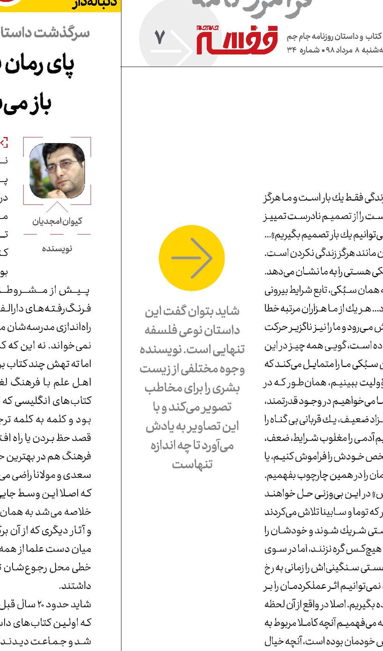 فلسفه تنــــــهایی...