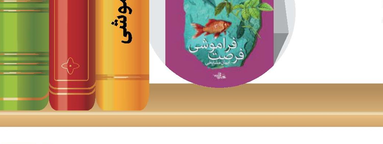 دهلیز انتظار