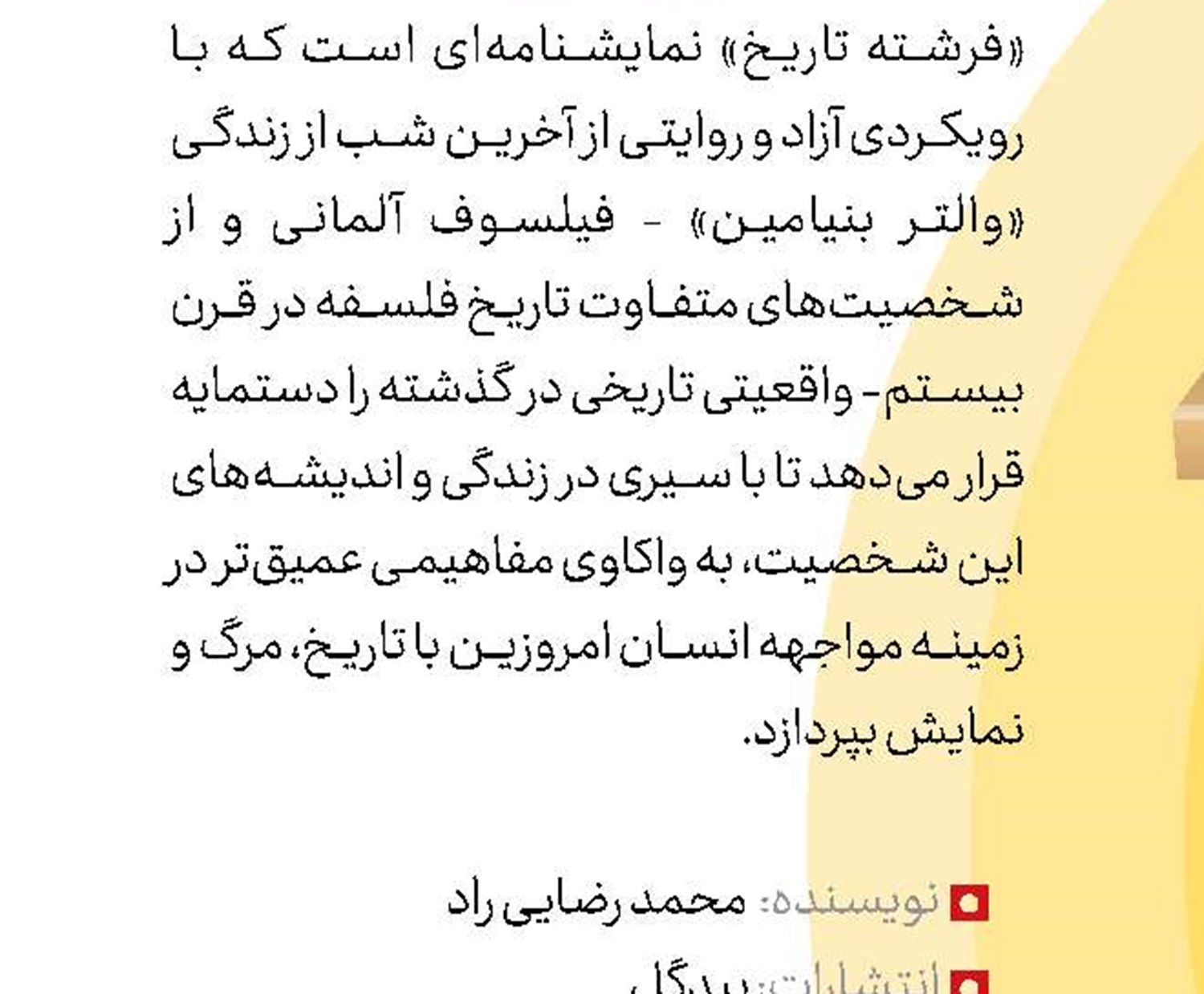 صید قزل‌آلا در بالادست رودخانه كودور
