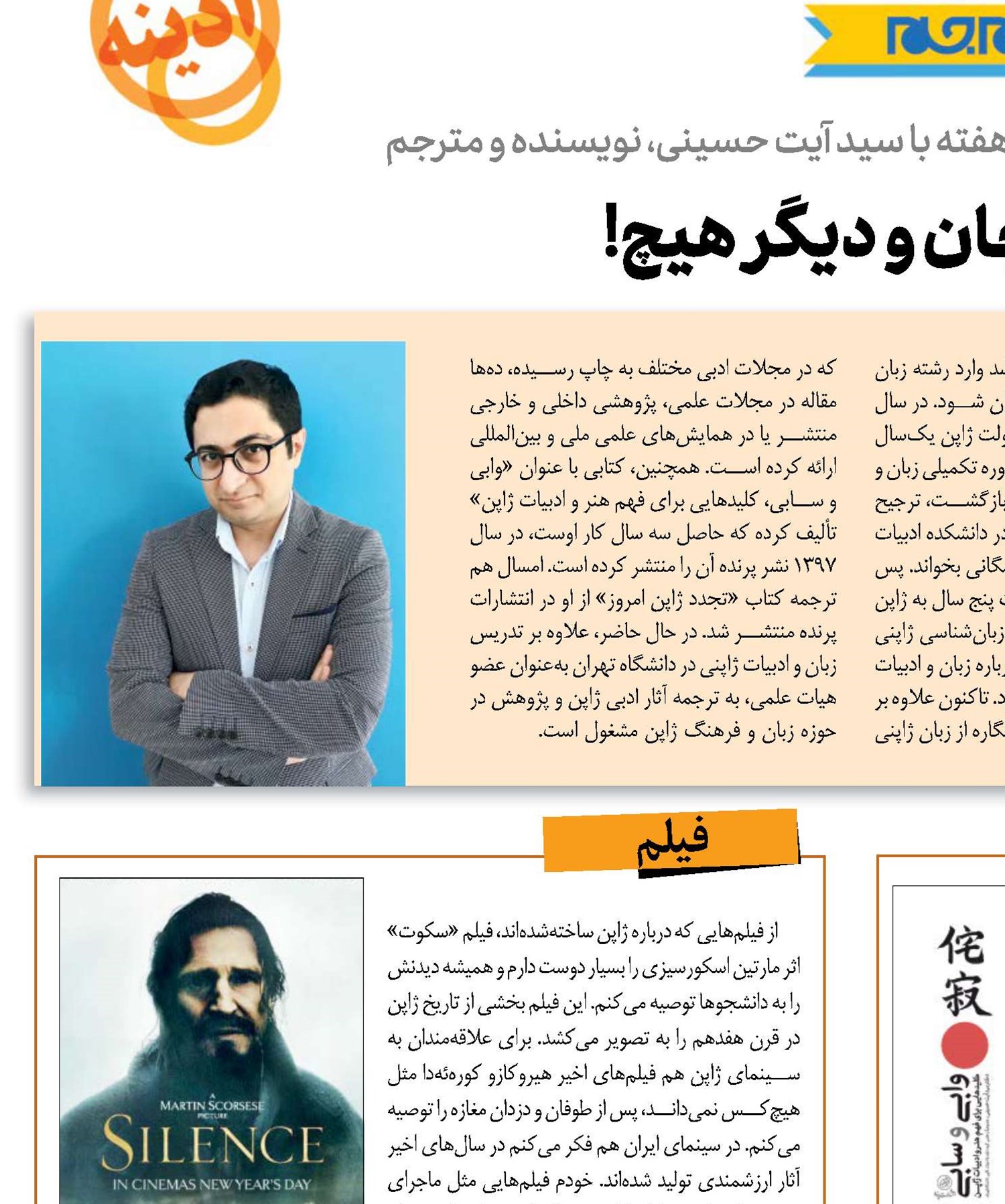 زنجان و دیگر هیچ!
