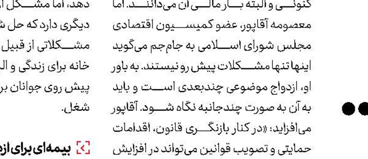 تغییر نگاه برای شروع زندگی