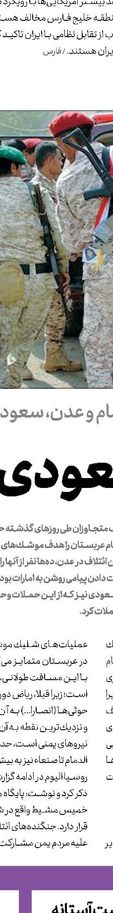 پایان یك پیمان