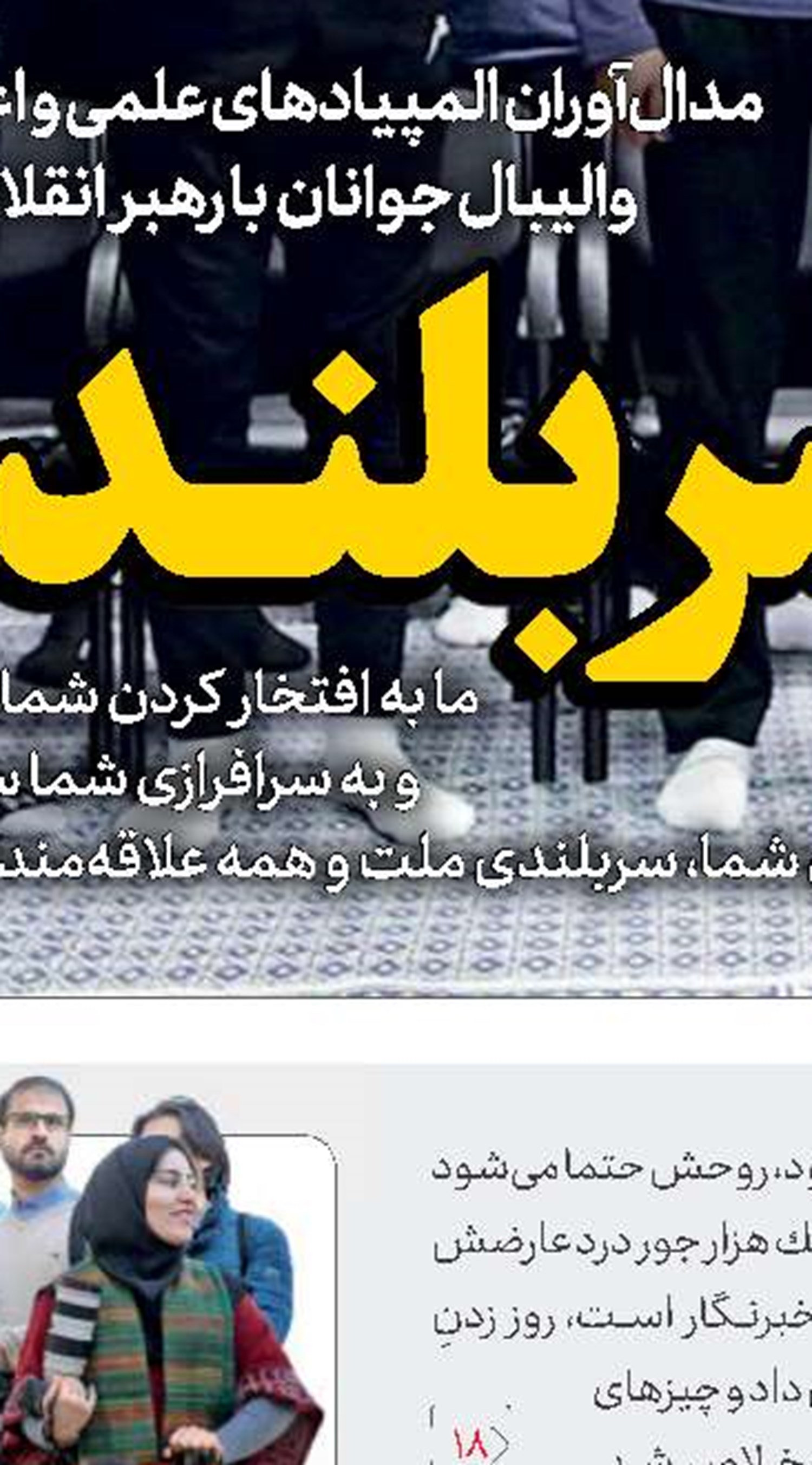 رهایی از اعدام با دستور آیت‌ا...
