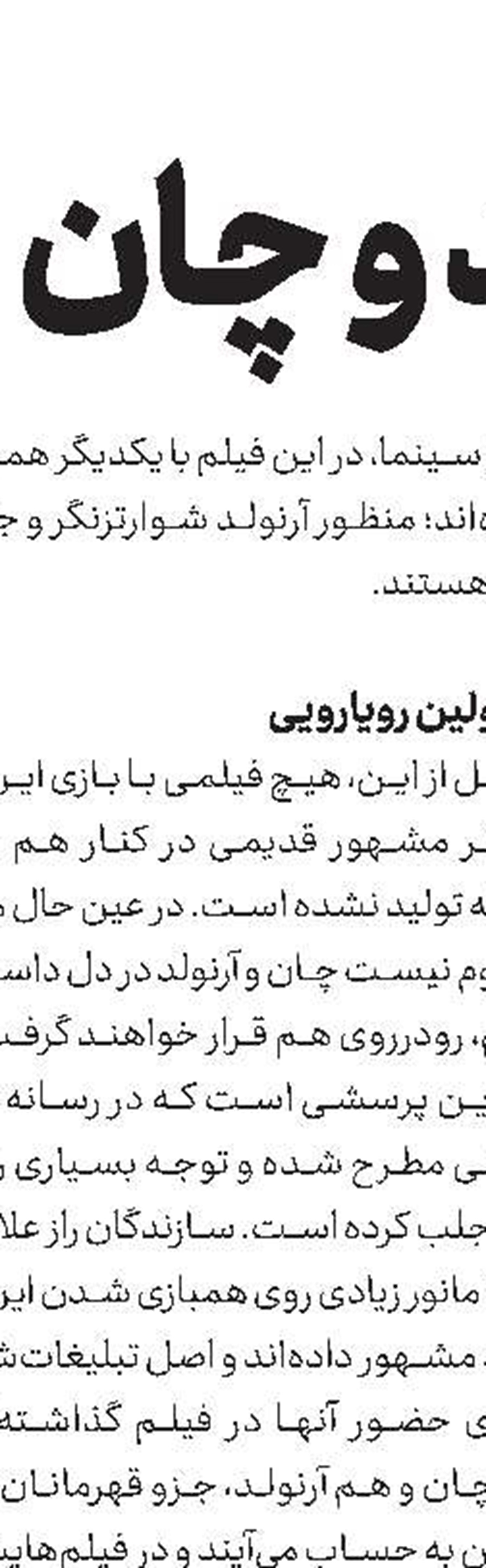 «ریدیك»  به مریخ برمی‌گردد