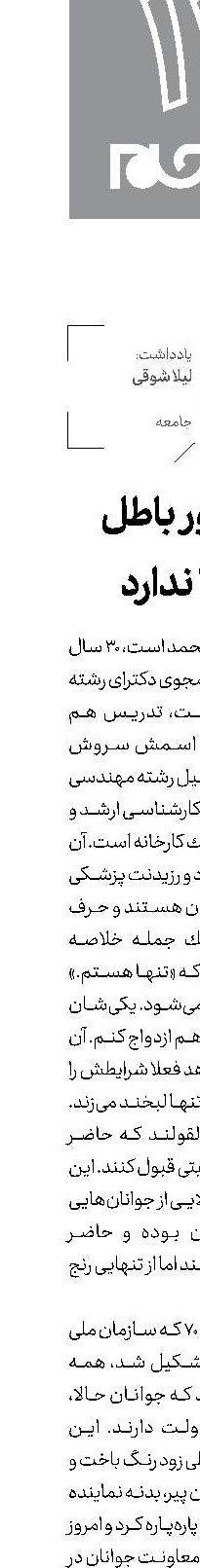 این دور باطل  انتها ندارد