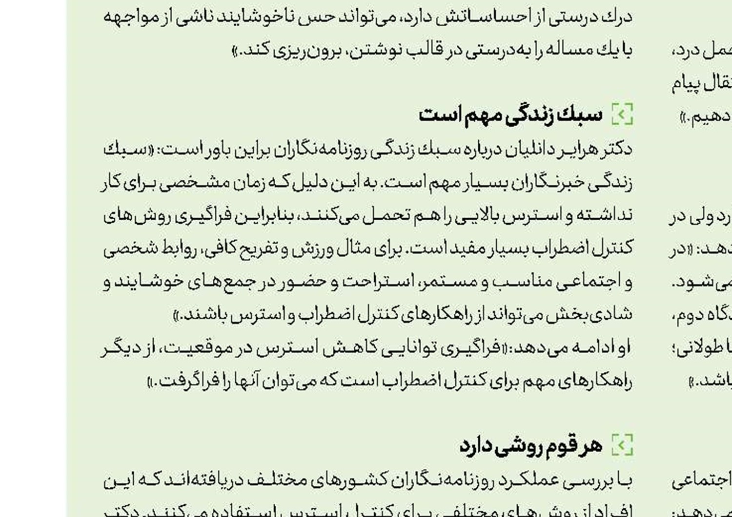 كپك با خیار شور چه می‌كند؟