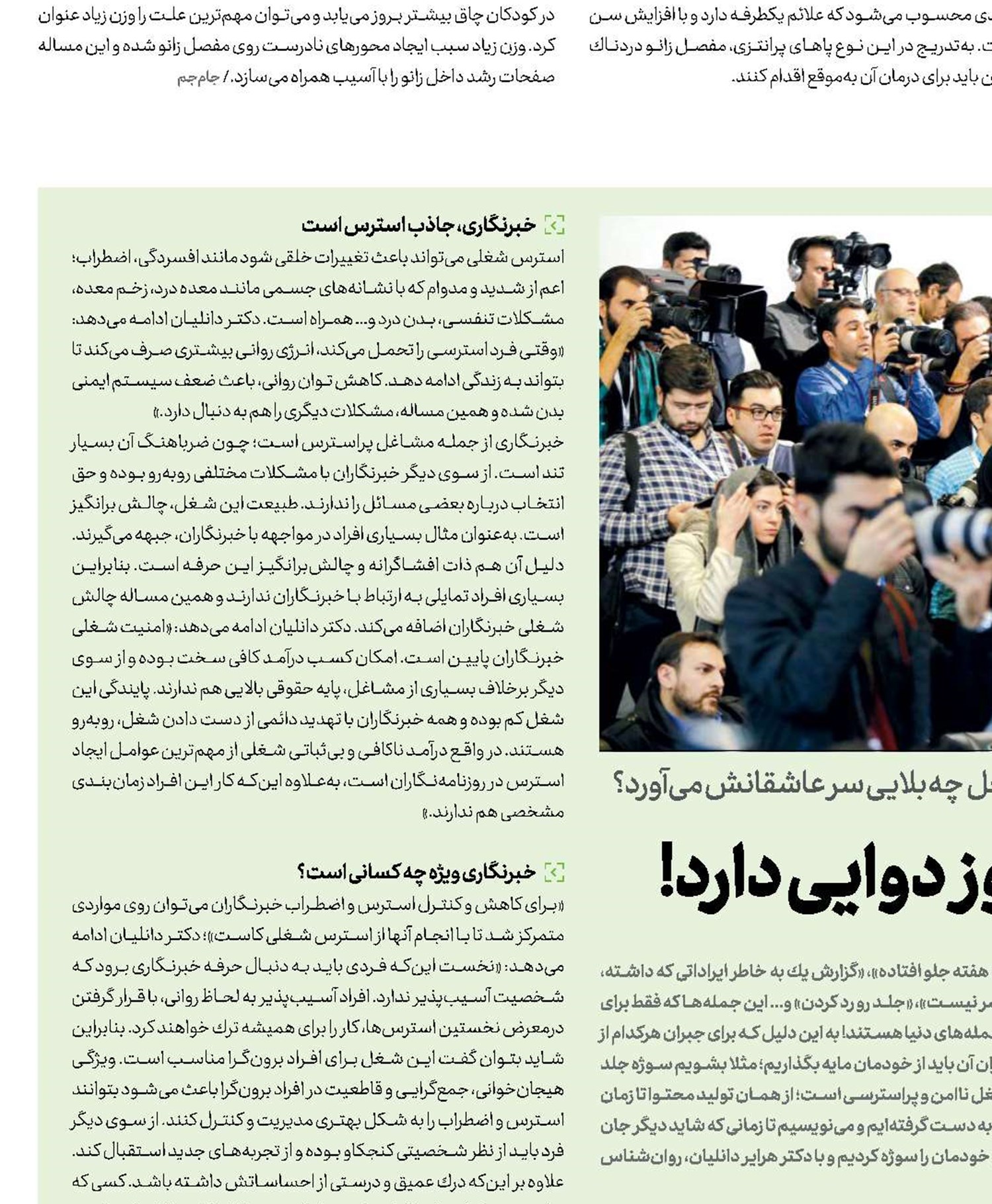 درد عشق است و جگرسوز دوایی دارد!