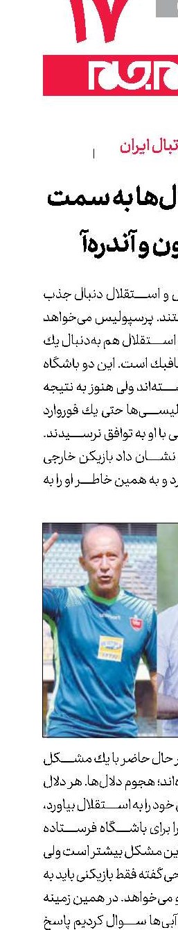 هجوم دلال‌ها به سمت كالدرون و آندره‌آ
