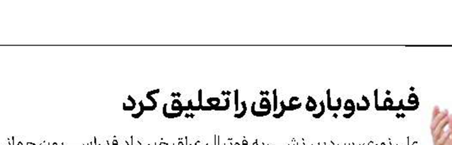 منچستر بی‌خیال اریكسن شد