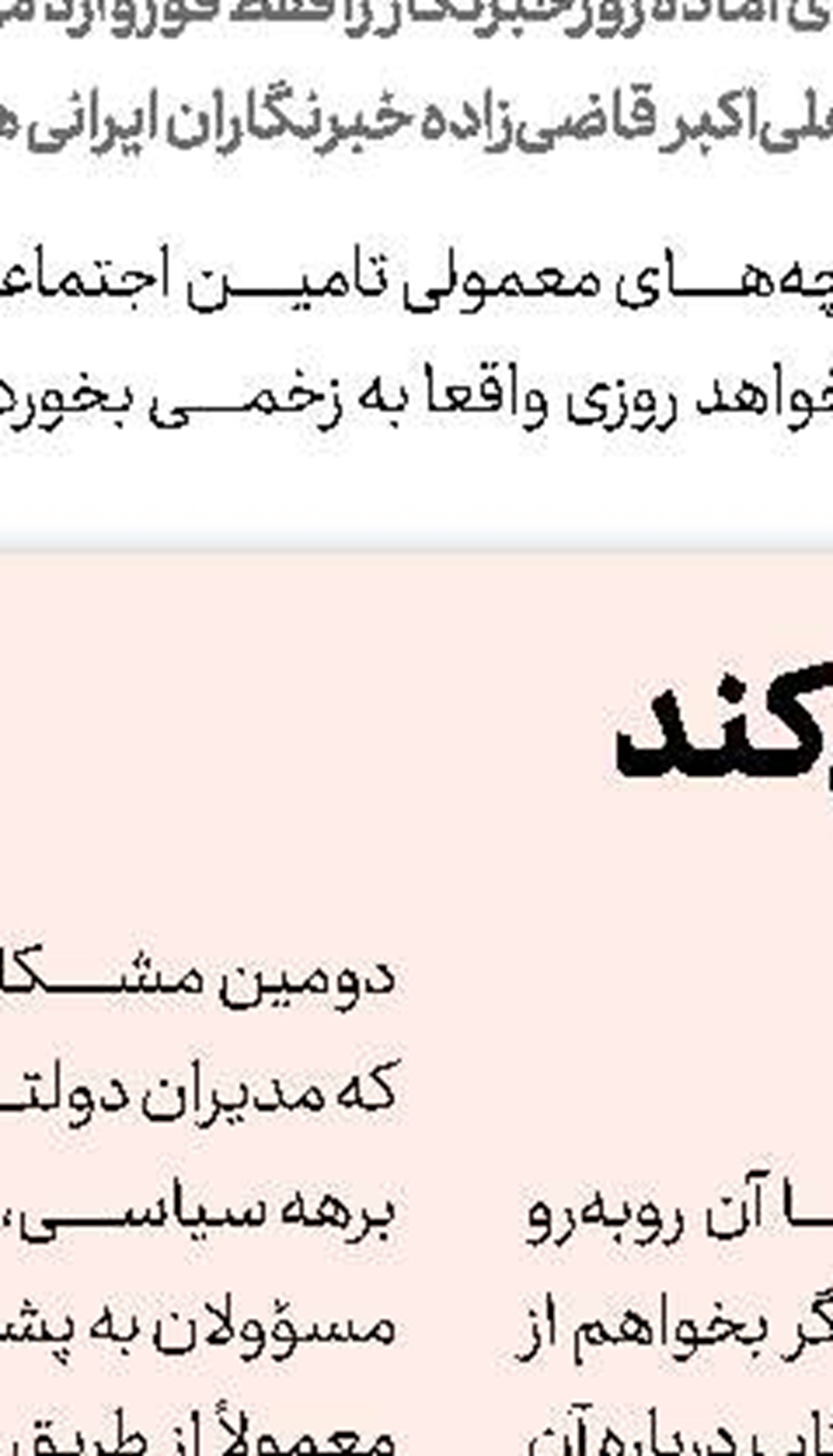 جریمه دانشگاهی كه بورسیه‌ها را نپذیرد