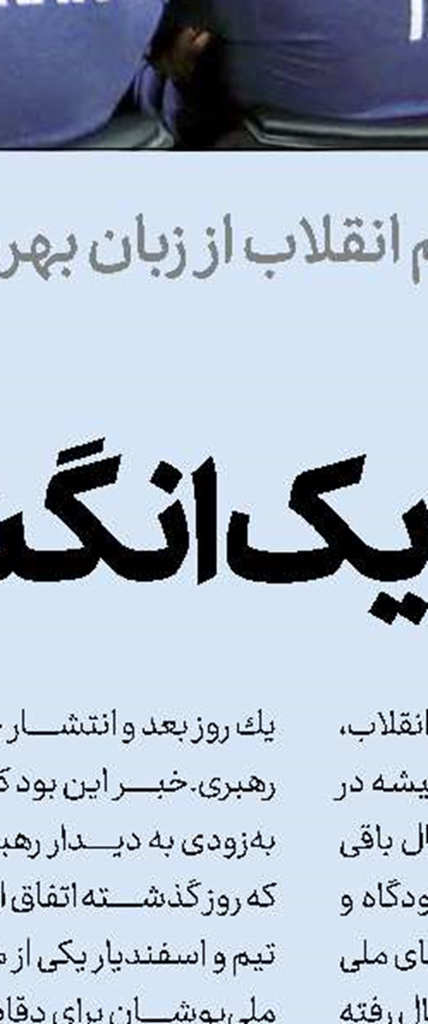 روز سرنوشت‌ساز تیم امید در بانكوك