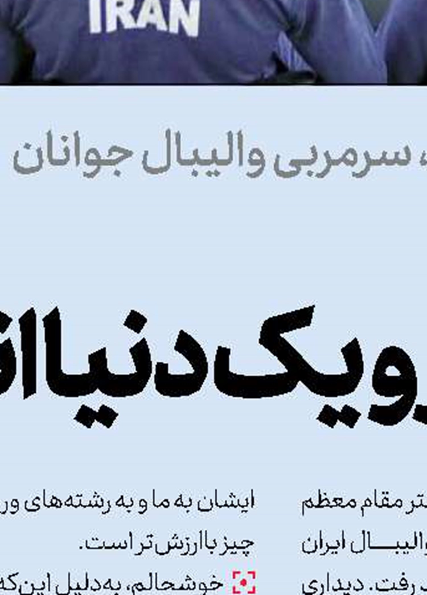 برانكو، متهم شكست سنگین الاهلی مقابل الهلال