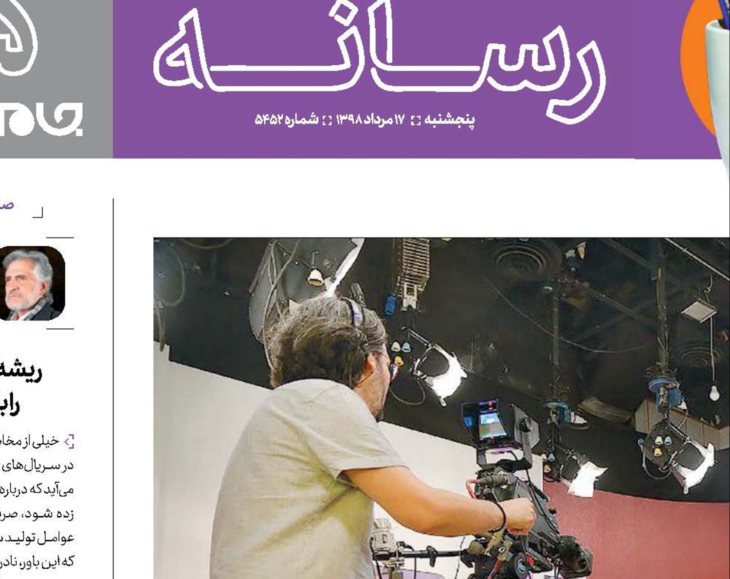هر روز «یه روز تازه»  است