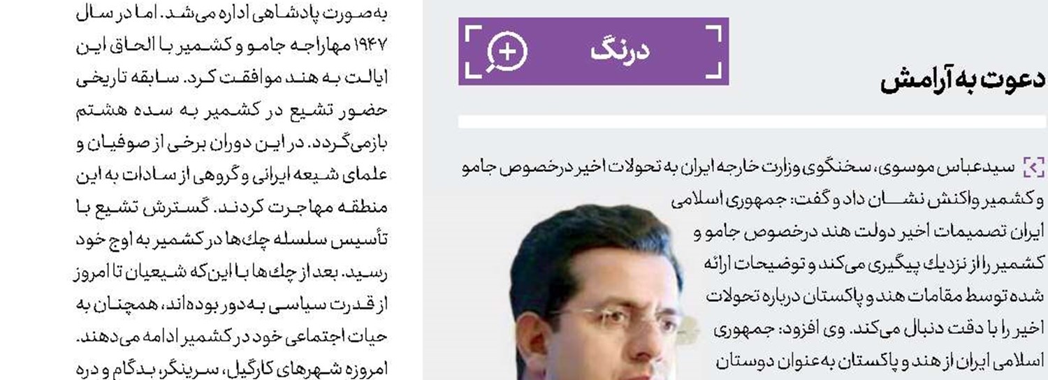 خیز «النهضه» برای تصاحب دوباره قدرت در تونس 