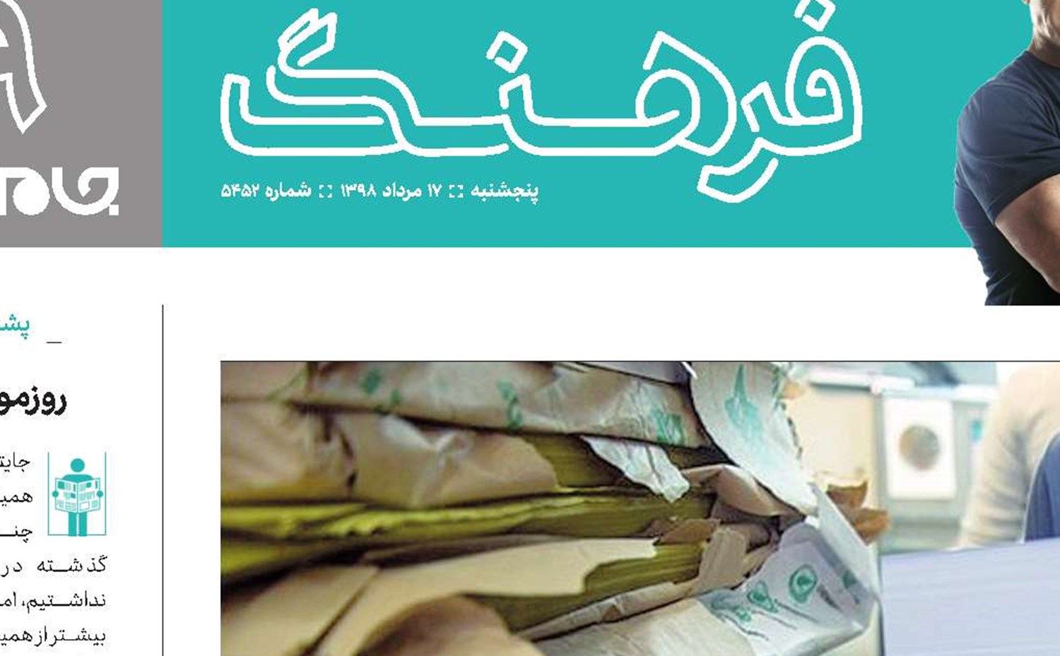 قیمت  كاغذ  روی هوا