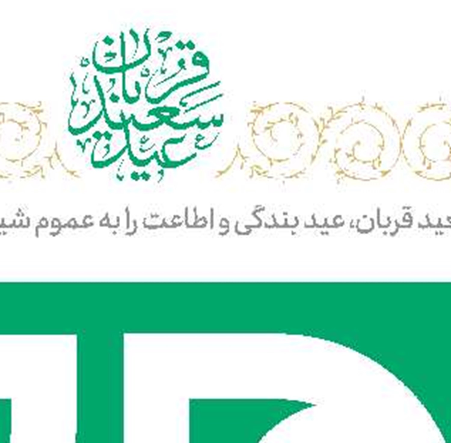 همزیستی مسالمت‌آمیز  مهاجران و بومیان دیجیتال