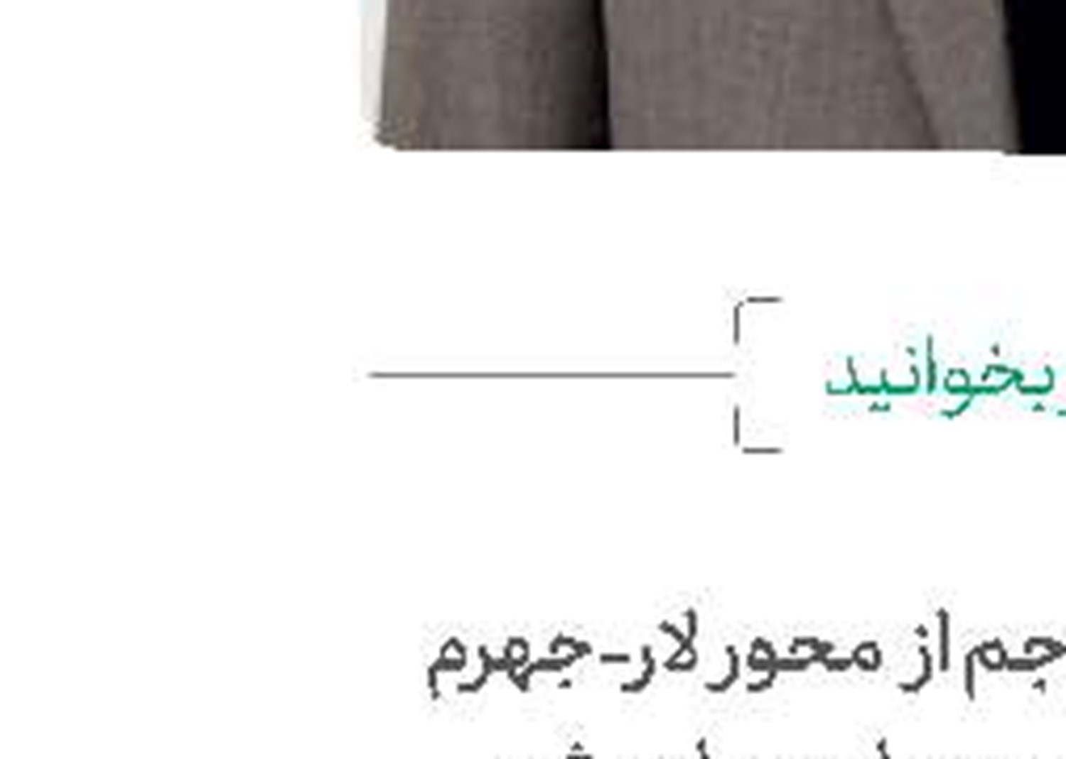 كودكی‌های  مشترك ما و جهان 