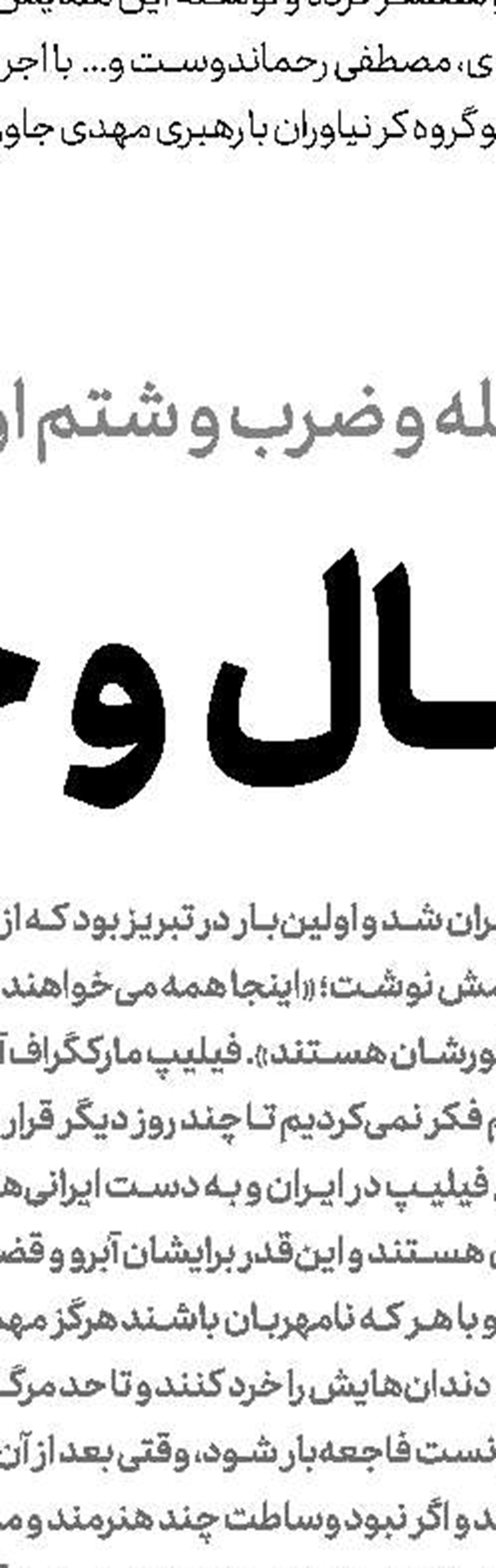 عید قربان تجلی «وحدت» و «معنویت»