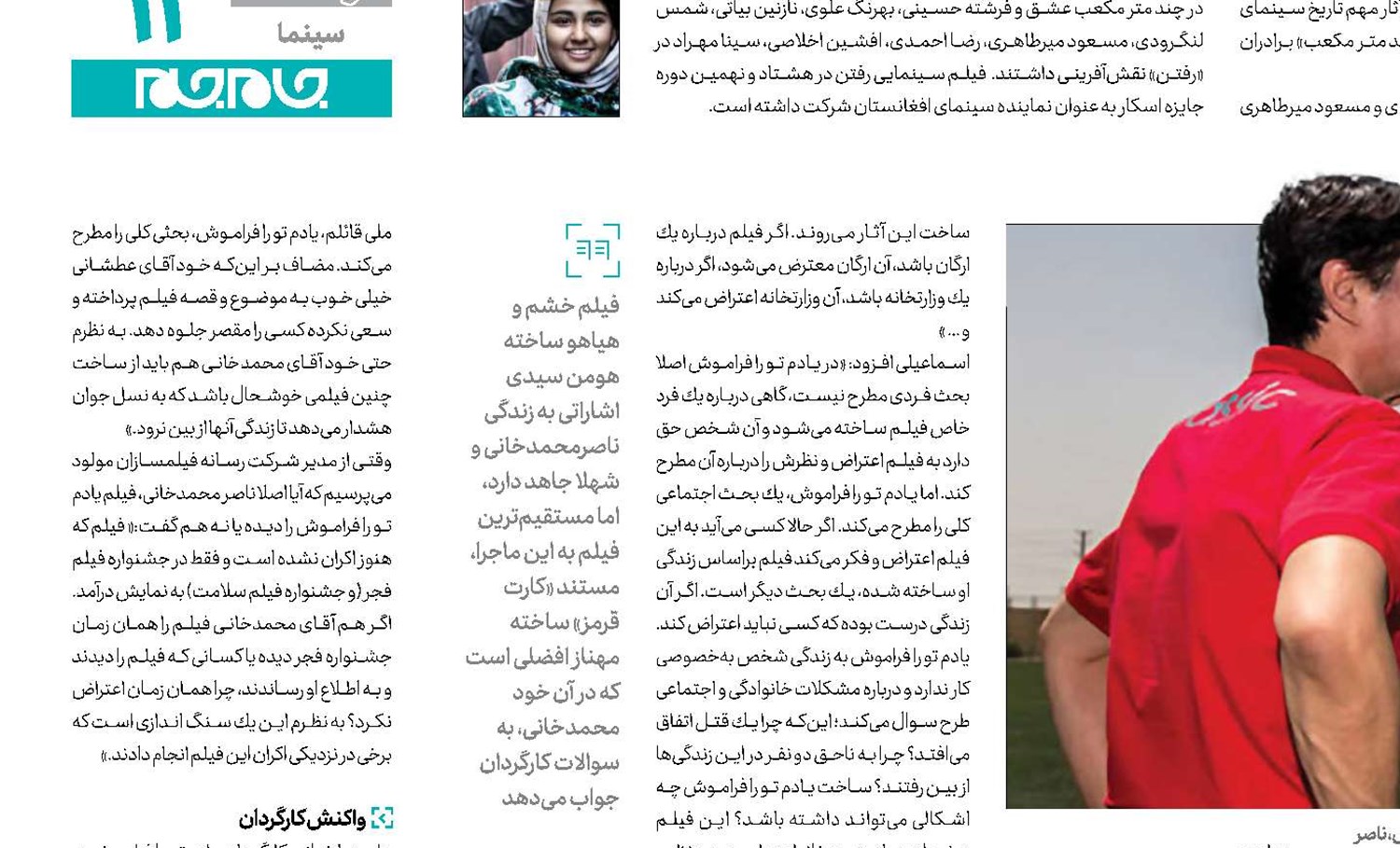 از این قطار خون می‌چكه* 