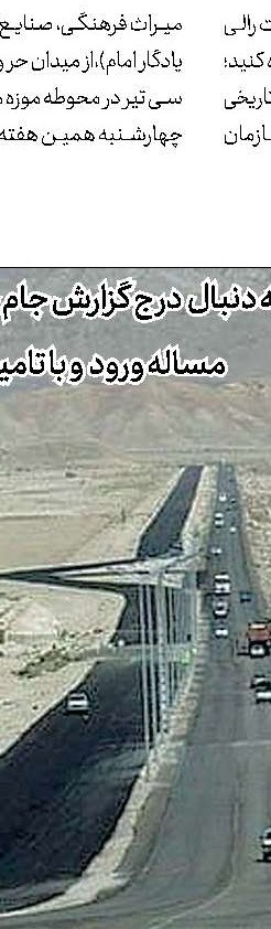 زباله، پلنگ پارك تندوره را كشت