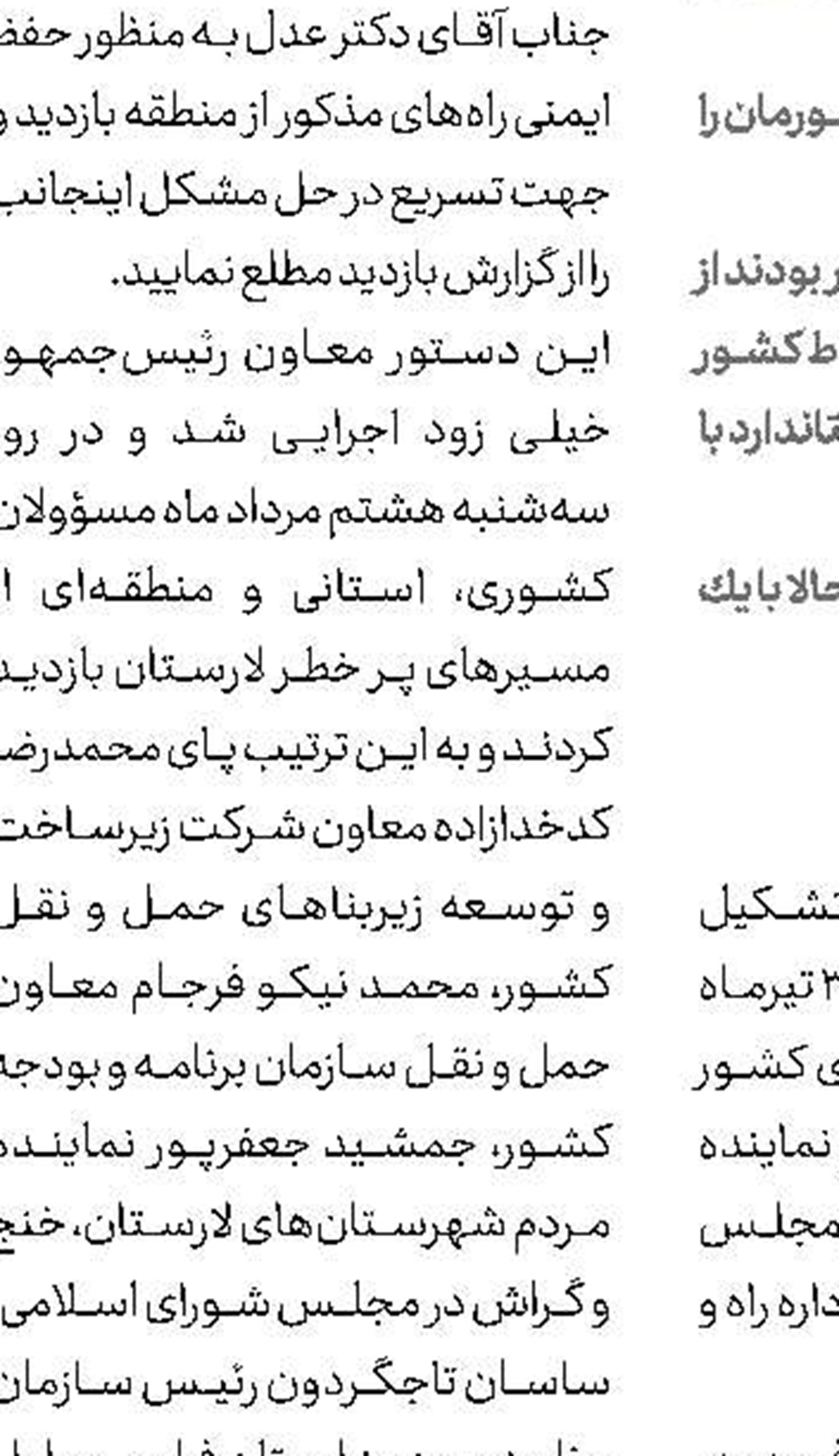 استقبال کشوری و لشگری  از یک طرح جهادی اقتصادی