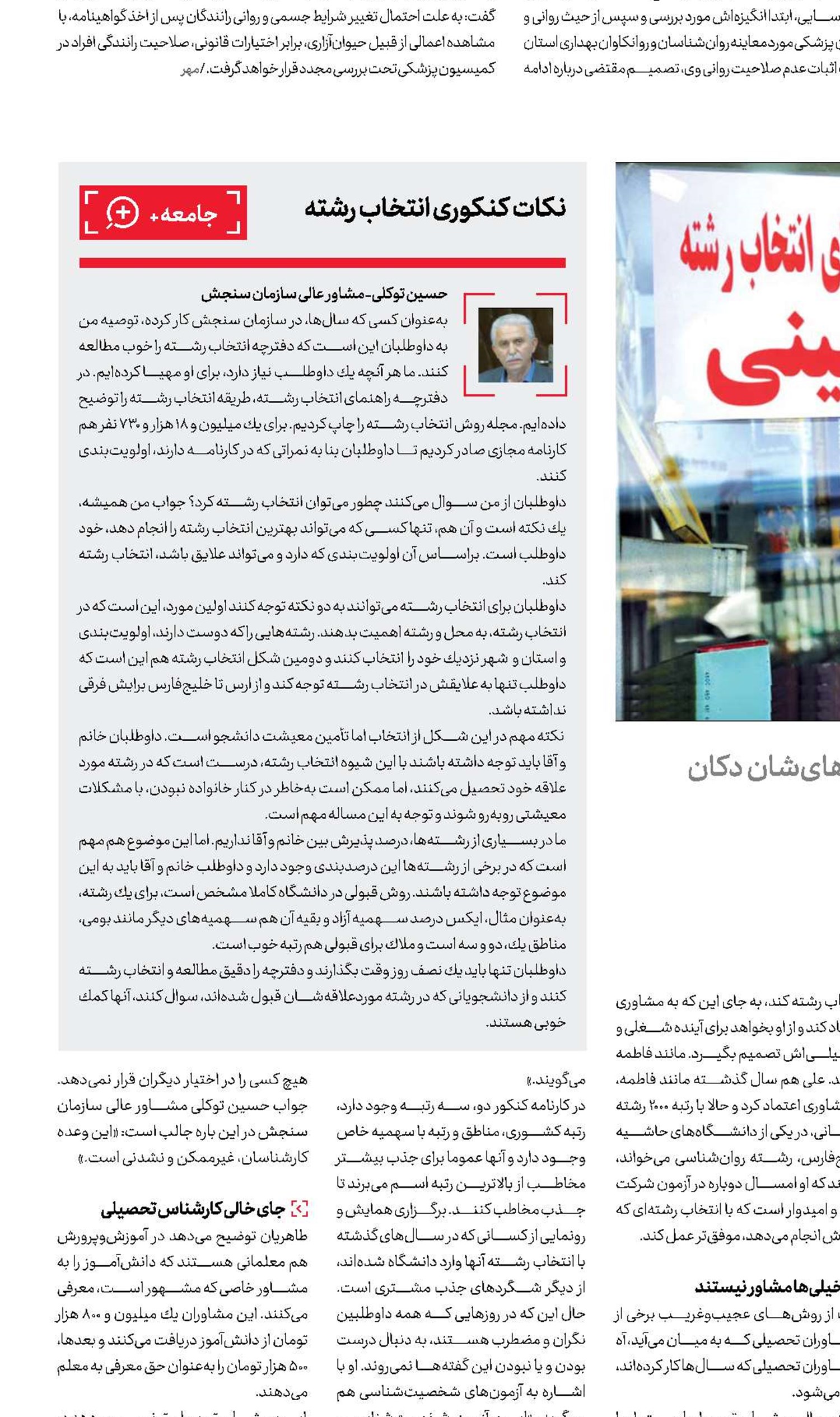 بازار رشته‌فروشان