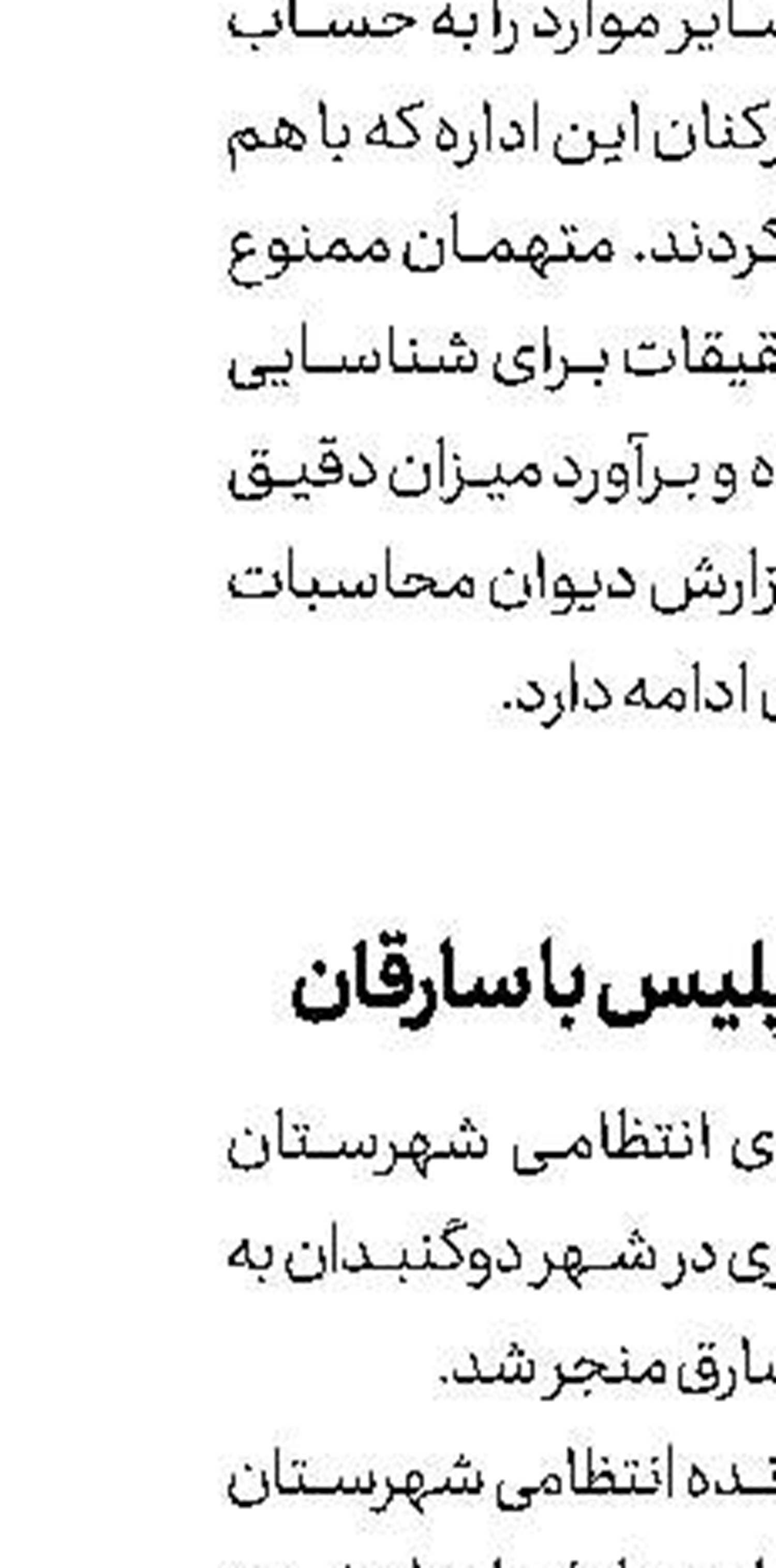 معمای مرگ مردی با كفش‌های زنانه