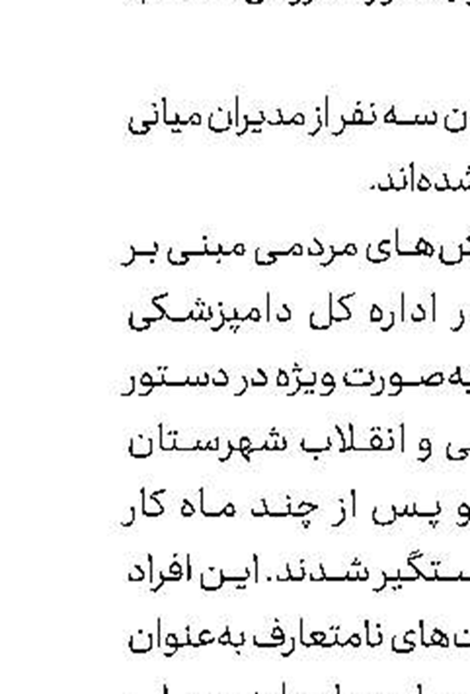 درگیری مرگبار پلیس با سارقان