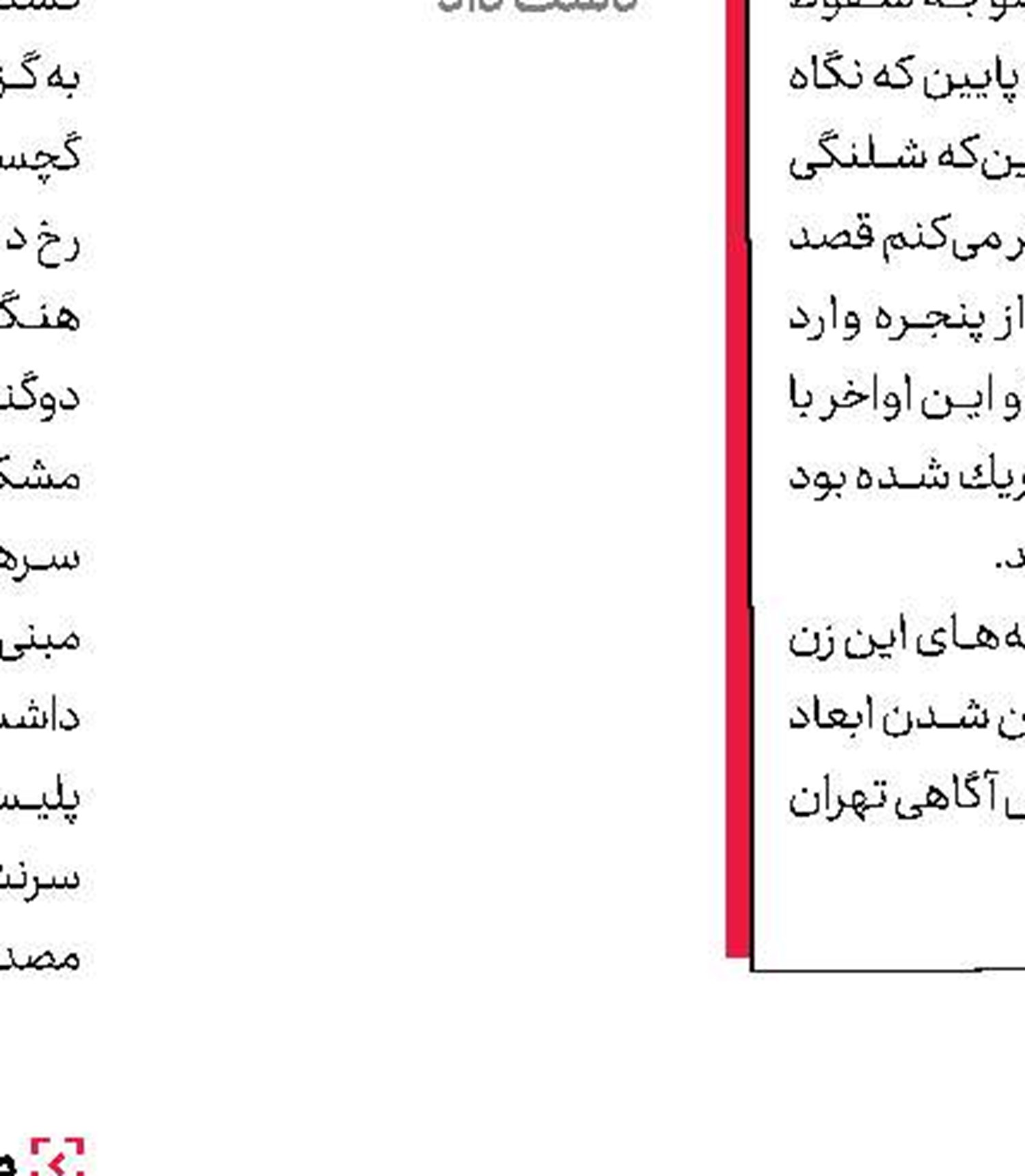 مرگ تلخ  3 عضو خانواده  در تصادف