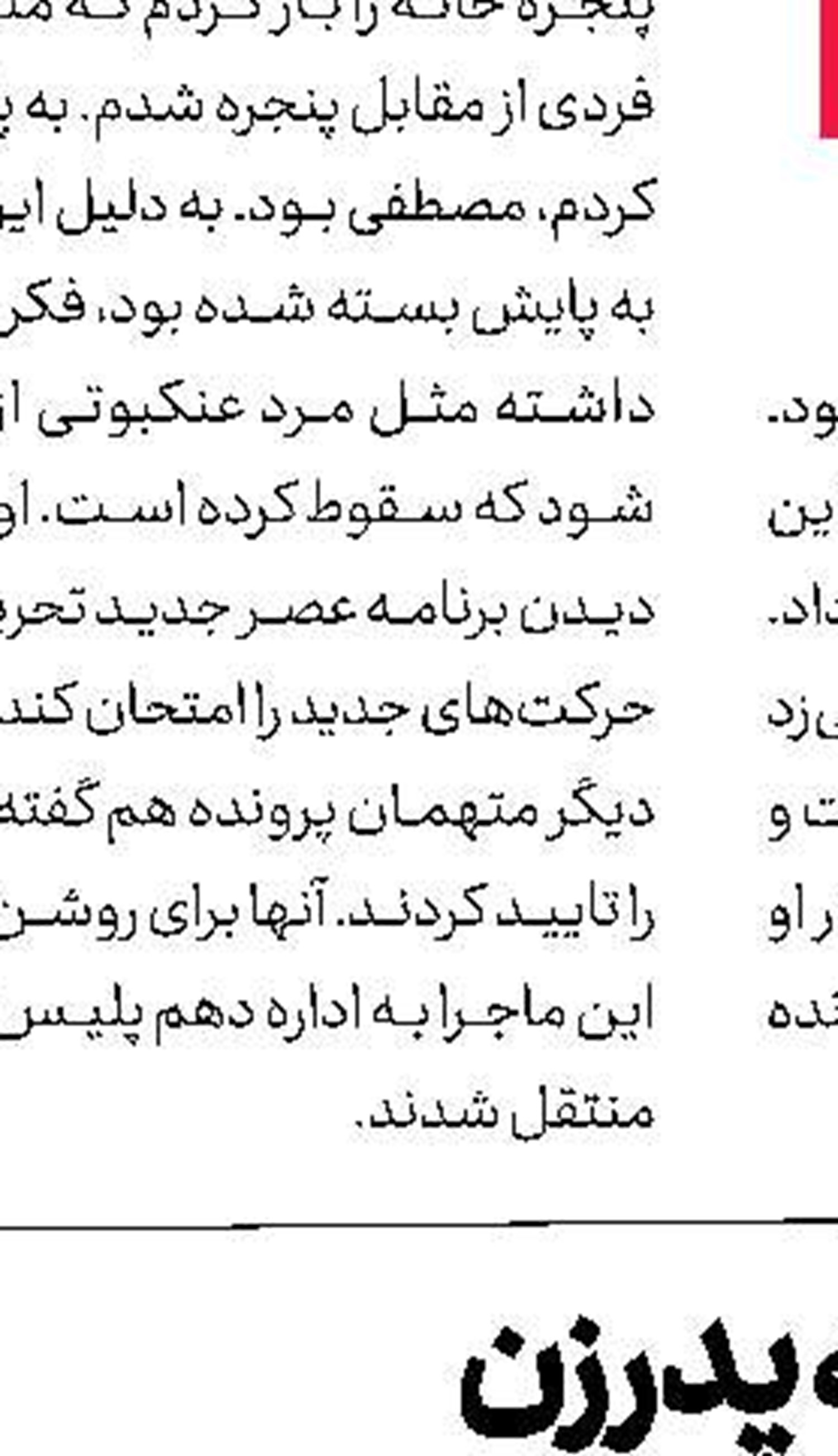جرم‌گیری لوله 3 قربانی گرفت